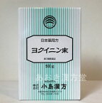 【第3類医薬品】ヨクイニン末 500g 小島漢方　粉末 よくいにん末 はとむぎ ハトムギ　日局