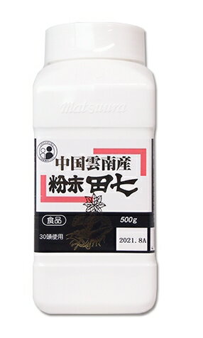 松浦漢方 中国雲南産 粉末田七（30頭） 500g 松浦　うんなんでんしち マツウラ 松浦薬業 ポイント