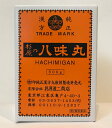 【即納】【2個セット】杉原達二商店 八味丸 500g はちみがん 八味地黄丸 はちみじおうがん【第2類医薬品】