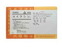 【2個セット】【第2類医薬品】ホノミ漢方 コイクシン 60包 ホノミ 剤盛堂薬品 WTTC製剤 ポイント