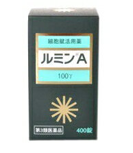 【ポイント20倍】【3個セット】【第3類医薬品】 ルミンA 100γ 400錠 森田薬品　細胞賦活用薬