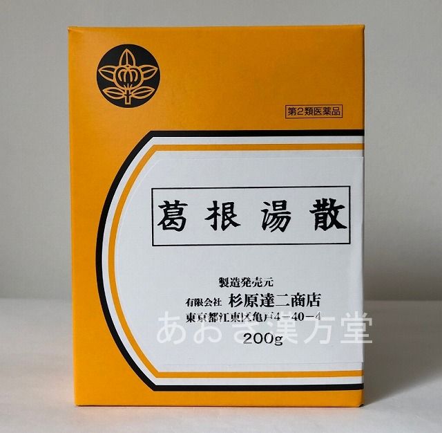 【即納】杉原達二商店 葛根湯散 200g かっこんとうさん 