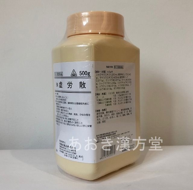 【第2類医薬品】強虚労散 500g　剤盛堂薬品 ホノミ漢方 きょうきょろうさん　帰耆建中湯 きぎけんちゅうとう ポイント