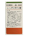 【送料無料】【第2類医薬品】ホノミ漢方 チンガイン錠 360錠 小青竜湯 しょうせいりゅうとう 剤盛堂薬品