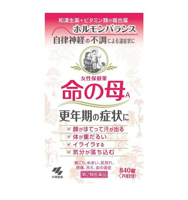 【第2類医薬品】小林製薬命の母A 840錠
