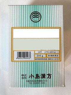 【5個セット】人参末　500g　小島漢方 粉末　にんじん末 ニンジン末