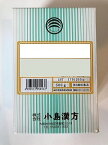 【送料無料】枳実末 500g　小島漢方　粉末　きじつ末 キジツ末