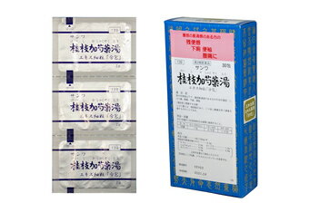 【メール便送料無料】【第2類医薬品】サンワ 桂枝加芍薬湯 30包 けいしかしゃくやくとう 三和生薬 ネコポス