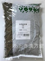 白花蛇舌草 刻 500g 栃本天海堂 びゃっかじゃぜつそう ビャッカジャゼツソウ　トチモト