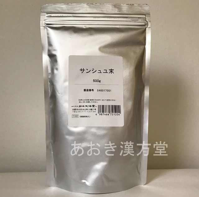 山茱萸末　500g　栃本天海堂　粉末 