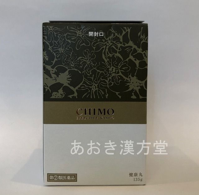 【送料無料】【第(2)類医薬品】栃本天海堂の健康丸 135g 八味地黄丸と同一処方 けんこうがん はちみじおうがん 八味丸　栃本