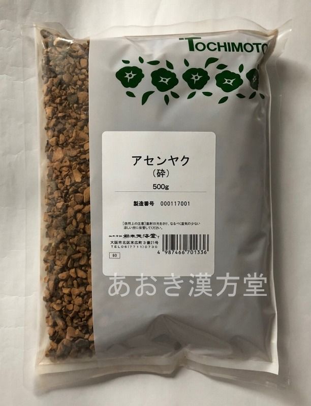 阿仙薬 砕　500g 栃本天海堂 あせんやく ガンビール アセンヤク トチモト