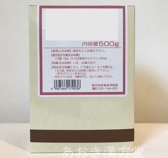 容量 500g メーカー 株式会社　栃本天海堂 区分 中国産 食品 広告文責 あおき漢方堂 097-560-2171