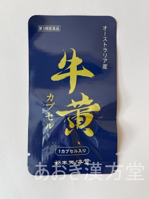 【第3類医薬品】ウチダのせんぶり末 6g ウチダ和漢薬 せんぶりまつ センブリマツ