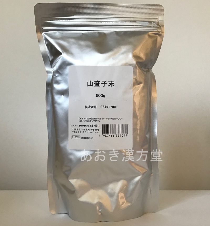 山査子末　500g　栃本天海堂　粉末 