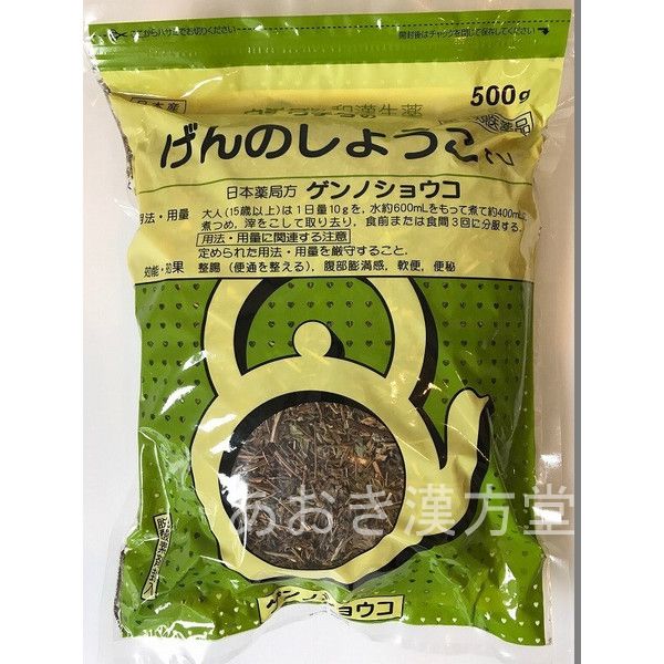 【第3類医薬品】ゲンノショウコ 刻 500g ウチダ和漢薬 玄草 げんのしょうこ ウチダ