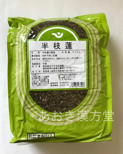 半枝蓮 刻 500g ウチダ和漢薬 はんしれん ハンシレン ウチダ 半枝蓮 刻 500g ウチダ和漢薬 はんしれん ハンシレン ウチダ