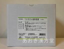 【即発送】【第2類医薬品】煎じ漢方薬 ウチダ和漢薬 十味敗毒湯 30日分 ティーパック30包 じゅうみはいどくとう ウチダ