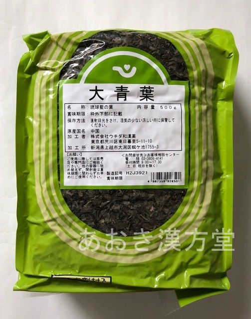 大青葉　刻　500g　ウチダ和漢薬　だいせいよう ダイセイヨウ