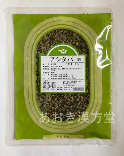アシタバ 刻 100g ウチダ和漢薬 あしたば 明日葉 アシタバ 刻 100g ウチダ和漢薬 あしたば 明日葉