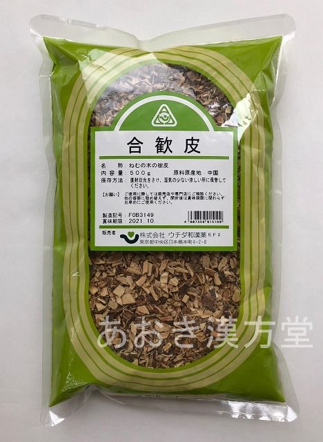 【5個セット】合歓皮　刻　500g　ウチダ和漢薬　ごうかんひ ゴウカンヒ