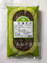 【2個セット】大海子 刻 500g ウチダ和漢薬 だいかいし ダイカイシ