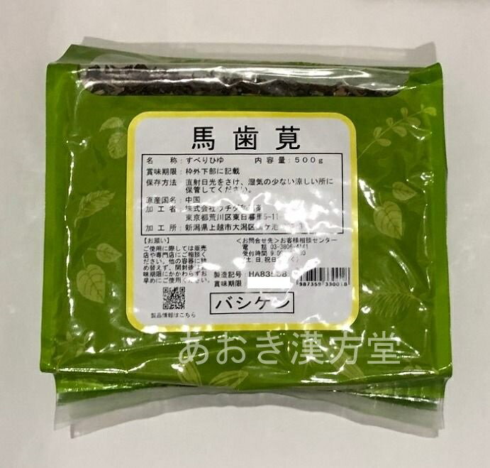 馬歯ケン 刻 500g ウチダ和漢薬　ばしけん バシケン