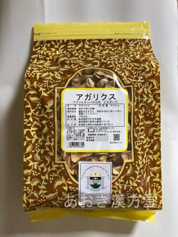 アガリクス ブラジル産 500g ウチダ和漢薬 あがりくす サンパウロ州ピアダーデ産