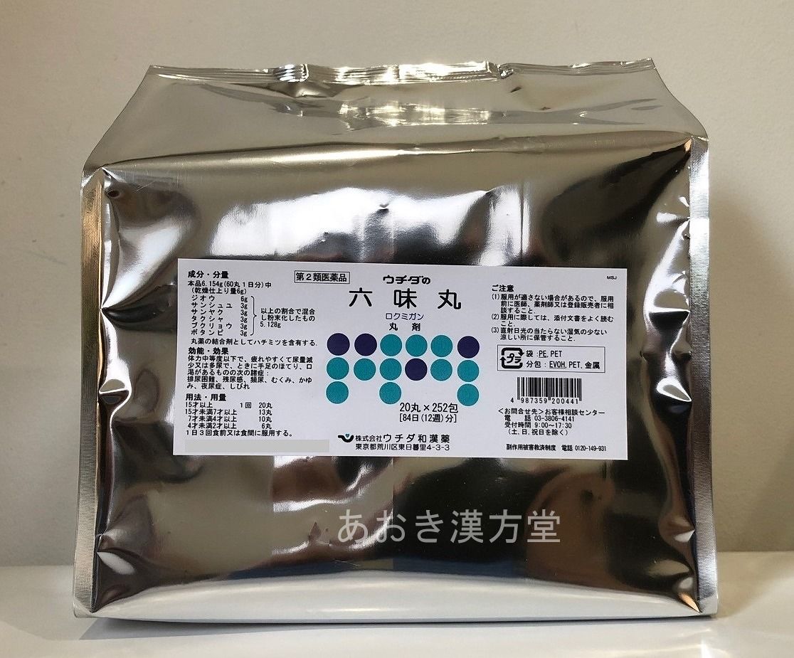 樂天商城 - 【第2類医薬品】ウチダ 六味丸 20丸×252包 ろくみがん 六味地黄丸 ウチダ和漢薬