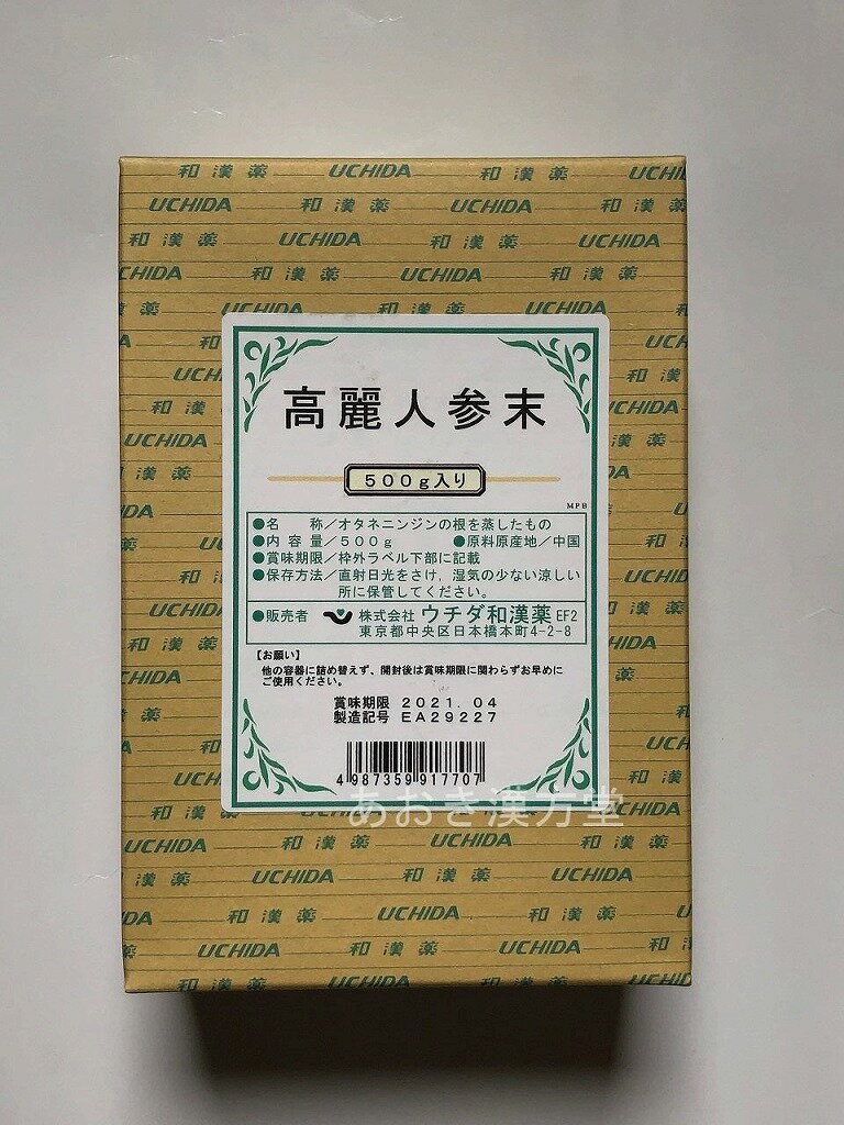 高麗人参末 500g ウチダ和漢薬 粉末 こうらいにんじん末 ウチダ