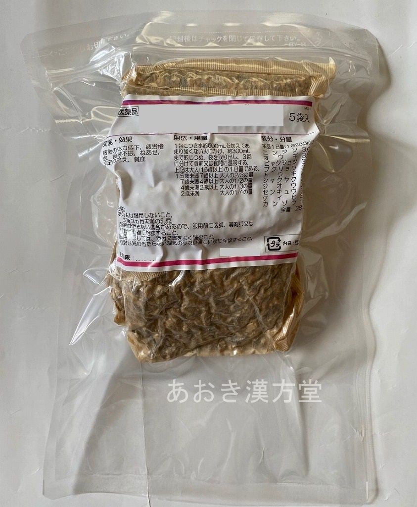 【即発送】煎じ漢方薬 ウチダ和漢薬 続命湯 5日分 第2類医薬品 ぞくめいとう 5包