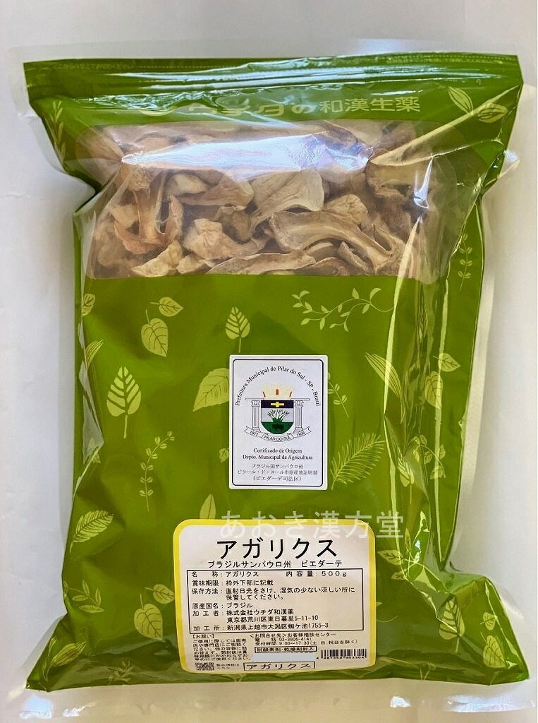 【10個セット】アガリクス ブラジル産 500g ウチダ和漢薬 あがりくす サンパウロ州ピエダーテ産