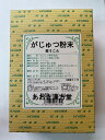 ガジュツ末 500g ウチダ和漢薬 粉末 がじゅつ末 我朮末