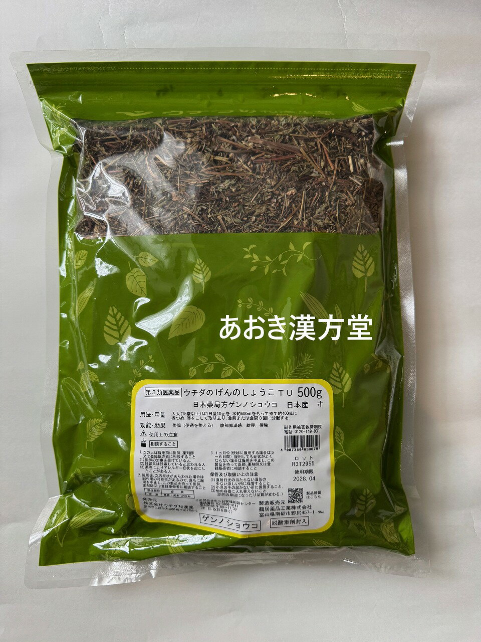 【10個セット】【第3類医薬品】ゲンノショウコ 寸 500g ウチダ和漢薬 玄草 げんのしょうこ ウチダ