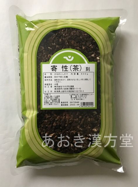 寄性(茶) 刻　500g　ウチダ和漢薬　寄性茶 きせいちゃ キセイチャ 寄生