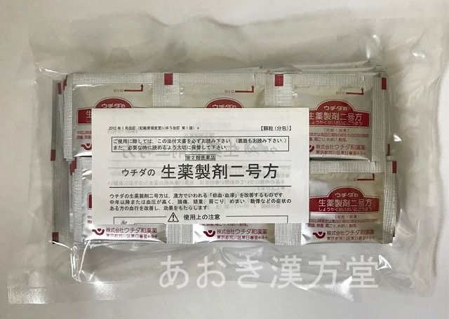 【即出荷 】【第2類医薬品】 ウチダ 生薬製剤二号方 60包 1 ウチダ和漢薬 生薬製剤2号方 送料無料 代引手数料無料 ポイント