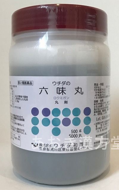 樂天商城 - 【第2類医薬品】ウチダ 六味丸 500g ろくみがん 六味地黄丸 5000丸 ウチダ和漢薬