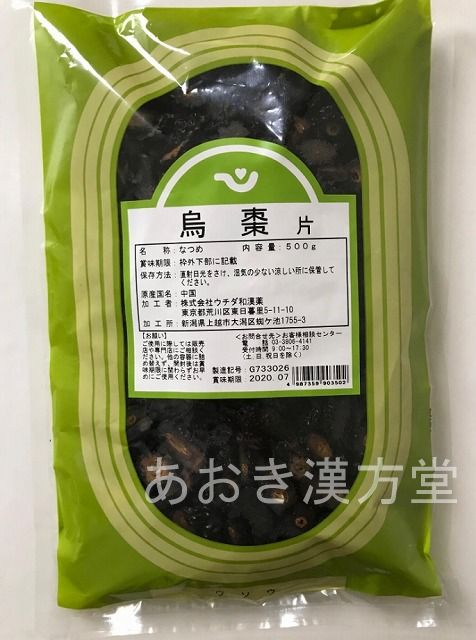 容量： 500g メーカー： 株式会社 ウチダ和漢薬 区分： 中国産・食品 広告文責： あおき漢方堂　097-560-2171