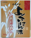 【10個セット】【第3類医薬品】ヨクイニン末 300g ウチダ和漢薬 計量スプーン付き 粉末 よくいにん末 ウチダ 日局