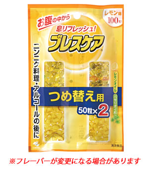 小林製薬 ブレスケア つめ替用 レモン (50粒×2袋) 口中清涼剤 ※軽減税率対象商品