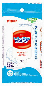 ピジョン トイレに流せるおしりナップ ふんわり厚手 おでかけ (22枚) ベビー用おしりふき 防災 備蓄
