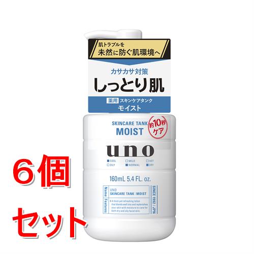 リニューアルに伴いパッケージ・内容等予告なく変更する場合がございます。予めご了承ください。 &nbsp; 商品名称 ファイントゥデイ ウーノ　スキンケアタンク(しっとり)f　160mL 内容量 160mL×6 特徴 ◆乾いた肌にうるおいたっぷり補給。◆1本で男の肌悩みに全対応の薬用スピードケア。◆保湿液 用法／用量 ●洗顔やひげそり後、手のひらにポンプ2回押し分をとり、なじませます。からだにお使いの場合は、手のひらに適量をとり、気になる部分になじませます。 材質・原材料・成分 グリチルリチン酸ジカリウム*、精製水、エタノール、濃グリセリン、流動パラフィン、メチルポリシロキサン、ジプロピレングリコール、テトラ2−エチルヘキサン酸ペンタエリトリット、ワセリン、メチルフェニルポリシロキサン、ベヘニルアルコール、カルボキシビニルポリマー、アクリル酸・メタクリル酸アルキル共重合体、ポリオキシエチレンベヘニルエーテル、水酸化カリウム、l−メントール、バチルアルコール、エデト酸二ナトリウム、ピロ亜硫酸ナトリウム、チャエキス（1）、L−グルタミン酸ナトリウム、L−アルギニン塩酸塩、アセチル化ヒアルロン酸ナトリウム、ヒアルロン酸ナトリウム（2）、DL−ピロリドンカルボン酸ナトリウム液、植物性スクワラン、チオタウリン、タマリンドシードガム、フェノキシエタノール、香料*は「有効成分」無表示は「その他の成分」 ＜M094135-203＞ 区分 医薬部外品/美容・コスメ・香水/化粧水・ローション/原産国:ベトナム/ 注意事項 ◇ご使用後はポンプの口もとをきれいに拭きとってください。　◇中味衛生上、使用期間中はディスペンサーを容器から取り外さないでください。　◇天然成分が、まれに浮遊することがありますが、品質に問題ありません。　◇日のあたるところや高温になるところに置かないでください。　◇火気にご注意ください。◆本品記載の使用法・使用上の注意をよくお読みの上ご使用下さい。 お問合せ先 お客様サポート電話番号&hellip;0120-202-166お電話の受付時間9:00-17:00(土日・祝日、夏期休暇・年末年始休暇を除く)※予告なく変更となる場合がございます。株式会社ファイントゥデイ　〒108-0075 東京都港区港南2-16-3 品川グランドセントラルタワー18F 広告文責 株式会社ツルハグループマーチャンダイジングカスタマーセンター　047-409-4023 JANコード：4550516494689