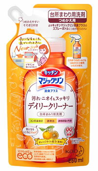 花王　マジックリン　キッチンマジックリン　消臭プラス　スプレー　つめかえ用　(250mL)　詰め替え用　【kaoecob16a】　くすりの福太郎　【kao9kyD608】