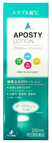 【第3類医薬品】【ポイント10倍】　ゼリア新薬　アポスティー　ローション　(250mL)　にきび・肌の殺菌に　くすりの福太郎