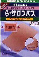 【第3類医薬品】久光製薬 ら・サロンパス (16枚) くすりの福太郎