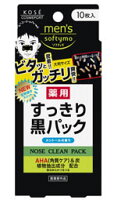 メンズ　ソフティモ　薬用すっきり黒パック　メントールの香り　(10枚入)　くすりの福太郎