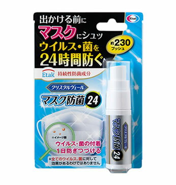 　【ポイント5倍】　2/1AM9:59まで　エーザイ　クリスタルヴェール　マスク防菌24　約230プッシュ　(20ml)　【RCP】　【10P01Feb14】