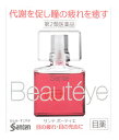 【第2類医薬品】参天製薬 サンテ ボーティエ (12ml) 目薬 【セルフメディケーション税制対象商品】