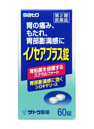 お買い上げいただける個数は5個までです リニューアルに伴いパッケージ・内容等予告なく変更する場合がございます。予めご了承ください。 名　称 佐藤製薬　イノセアプラス錠　60錠　【第2類医薬品】 内容量 60錠 特　徴 イノセアプラス錠は・・・ ○胃の粘膜を保護・修復するスクラルファート水和物、胃酸を中和するメタケイ酸アルミン酸マグネシウム、胃酸の分泌を抑えるロートエキスを配合して胃の痛みに効果をあらわします。 ○利胆剤ウルソデオキシコール酸、消化を助ける消化酵素を配合して飲みすぎ、食べすぎにすぐれた効果をあらわします。 ○消泡剤シロキサリースを配合して、胃部・腹部膨満感に効果をあらわします。 効　能 効　果 胃痛、胃部膨満感、胃部不快感、胃重、胸つかえ、もたれ（胃もたれ）、胸やけ、げっぷ（おくび）、はきけ（むかつき、胃のむかつき、二日酔・悪酔のむかつき、嘔気、悪心）、嘔吐、食欲不振（食欲減退）、飲み過ぎ（過飲）、食べ過ぎ（過食）、消化促進、消化不良、消化不良による胃部・腹部膨満感、胃酸過多 用法・用量 下記の1回服用量を食後又は食間に服用します。 ○大人（15才以上）・・・1回服用量4錠、1日服用回数3回 ○15才未満・・・服用しないでください ＜用法・用量に関連する注意＞ 定められた用法・用量を厳守してください。 成分 12錠中 ＜外層＞ スクラルファート水和物・・・1500mg （胃粘膜障害部に選択的に結合して荒れた胃の粘膜を保護・修復し、胃の痛みを緩和します。） メタケイ酸アルミン酸マグネシウム・・・900mg （過剰の胃酸を中和し、胃壁を保護する働きがあります。） シロキサリース・・・78.95mg（ジメチルポリシロキサンとして75mg） （消泡剤として働き、胃の内容物の容積を減らし、胃部膨満感に効果をあらわします。） ＜内核＞ ロートエキス・・・30mg （胃の働きを調和する神経に作用して、過剰な胃酸の分泌を抑制し、胃の痛みを抑えます。） ソウジュツ乾燥エキス・・・60mg（蒼朮600mgに相当） （胃の働きを調和する神経に作用して、過剰な胃酸の分泌を抑制し、胃の痛みを抑えます。） ジアスメンSS・・・60mg （強力なでんぷん消化酵素で消化を助けます。） リパーゼAP6・・・60mg （脂肪の消化酵素で消化を助けます。） ウルソデオキシコール酸・・・30mg （熊の胆のうから発見された利胆剤でむかつきや嘔気、悪酔などにすぐれた効果をあらわします。） 添加物として、セルロース、CMC-Ca、乳糖、マクロゴール、ポビドン、ステアリン酸Mg、無水ケイ酸、炭酸Ca、クロスCMC-Na、香料（L-メントールを含む）を含有します。 区　分 第2類医薬品 ご注意 ＜してはいけないこと＞ （守らないと現在の症状が悪化したり、副作用が起こりやすくなります） 1.次の人は服用しないでください 　　透析療法を受けている人。 2.本剤を服用している間は、次の医薬品を服用しないでください 　　胃腸鎮痛鎮痙薬 3.授乳中の人は本剤を服用しないか、本剤を服用する場合は授乳を避けてください（母乳に移行して乳児の脈が速くなることがあります。） 4.長期連用しないでください ＜相談すること＞ 1.次の人は服用前に医師、薬剤師又は登録販売者にご相談ください (1)医師の治療を受けている人。 (2)妊婦又は妊娠していると思われる人。 (3)高齢者。 (4)本人又は家族がアレルギー体質の人 (5)次の症状のある人。 　　排尿困難 (6)次の診断を受けた人。 　　腎臓病、心臓病、緑内障 2.服用後、次の症状があらわれた場合は副作用の可能性がありますので、直ちに服用を中止し、添付文書を持って医師、薬剤師又は登録販売者にご相談ください （関係部位・・・症状） ●皮膚・・・発疹・発赤、かゆみ 3.服用後、次の症状があらわれることがありますので、このような症状の持続又は増強が見られた場合には、服用を中止し、医師、薬剤師又は登録販売者にご相談ください 　　口のかわき、便秘、下痢 4.2週間位服用しても症状がよくならない場合は服用を中止し、添付文書を持って医師、薬剤師又は登録販売者にご相談ください ＜その他の注意＞ 母乳が出にくくなることがあります。 ■保管及び取扱い上の注意(1)直射日光の当たらない湿気の少ない涼しい所に密栓して保管してください。 (2)小児の手の届かない所に保管してください。 (3)他の容器に入れ替えないでください。（誤用の原因になったり品質が変わるおそれがあります。） (4)使用期限をすぎた製品は、服用しないでください。 ◆本品記載の使用法・使用上の注意をよくお読みの上ご使用下さい。 製造販売元 佐藤製薬株式会社 東京都港区元赤坂1丁目5番27号 お問合せ 【佐藤製薬株式会社 お客様相談窓口】 電話03(5412)7393 受付時間：9：00-17：00(土・日・祝日を除く） 【副作用被害救済制度】 0120-149-931 広告文責 株式会社ツルハグループマーチャンダイジング カスタマーセンター　0852-53-0680 JANコード：4987316004679　