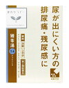 お買い上げいただける個数は5個までです リニューアルに伴いパッケージ・内容等予告なく変更する場合がございます。予めご了承ください。 名　称 クラシエ薬品　「クラシエ」漢方猪苓湯エキス錠　36錠　【第2類医薬品】 内容量 36錠 特　徴 ○「猪苓湯」は、漢方の古典といわれる中国の医書「傷寒論」「金匱要略」に収載されている薬方です。 ○残尿感、尿量の減少や尿がでにくいなどの症状に効果があります。 ○排尿時の痛みを緩和します。 効　能 効　果 尿量が減少し、尿が出にくく、排尿痛あるいは残尿感のあるもの 用法・用量 次の量を1日3回食前又は食間に水又は白湯にて服用。 ○成人（15才以上）・・・1回量4錠、1日服用回数3回 ○15才未満7才以上・・・1回量3錠、1日服用回数3回 ○7才未満5才以上・・・1回量2錠、1日服用回数3回 ○5才未満・・・服用しないこと 成分 成人1日の服用量12錠（1錠270mg）中、次の成分を含んでいます。 猪苓湯エキス粉末・・・1250mg （チョレイ・ブクリョウ・タクシャ・アキョウ・カッセキ各1.5gより抽出。） 添加物として、ステアリン酸Mg、クロスCMC-Na、ケイ酸Al、セルロースを含有する。 区　分 第2類医薬品 ご注意 ●相談すること 1.次の人は服用前に医師、薬剤師または登録販売者に相談してください (1)医師の治療を受けている人 (2)妊婦又は妊娠していると思われる人 2.次の場合は、直ちに服用を中止し、この文書を持って医師、薬剤師または登録販売者に相談してください (1)服用後、次の症状があらわれた場合 関係部位： 症状 ・皮 ふ： 発疹・発赤、かゆみ 3.1ヵ月位服用しても症状がよくならない場合は服用を中止し、この文書を持って医師、薬剤師または登録販売者に相談してください ■保管及び取扱い上の注意(1)直射日光の当たらない湿気の少ない涼しい所に保管してください。（ビン放送の場合は、密栓して保管してください。なお、ビンの詰物は、輸送中に錠剤が破損するのを防ぐためのものです。開栓後は不要となりますのですててください。） (2)小児の手の届かない所に保管してください。 (3)他の容器に入れ替えないでください。(誤用の原因になったり品質が変わります) (4)使用期限のすぎた商品は服用しないでください。 (5)水分が錠剤につきますと、変色または色むらを生じることがありますので、誤って水滴を落としたり、ぬれた手で触れないでください。 (6)4錠分包の場合、1包を分割した残りを服用する時は、袋の口を折り返して保管し、2日をすぎた場合には服用しないでください。 ◆本品記載の使用法・使用上の注意をよくお読みの上ご使用下さい。 製造販売元 クラシエ薬品株式会社 東京都港区海岸3-20-20(108-8080) お問合せ クラシエ薬品株式会社 お客様相談窓口 03(5446)3334 受付時間 10：00-17：00(土、日、祝日を除く) 広告文責 株式会社ツルハグループマーチャンダイジング カスタマーセンター　0852-53-0680 JANコード：4987045049187　